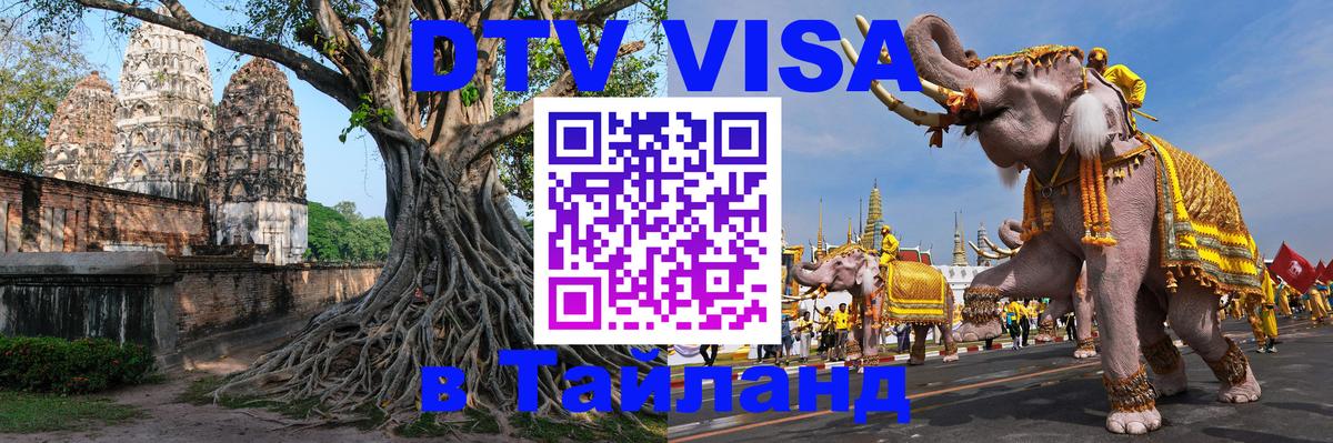 Оформление DTV визы под ключ: стоимость и тарифы, только загранпаспорт - Берлин  05.10.2025 